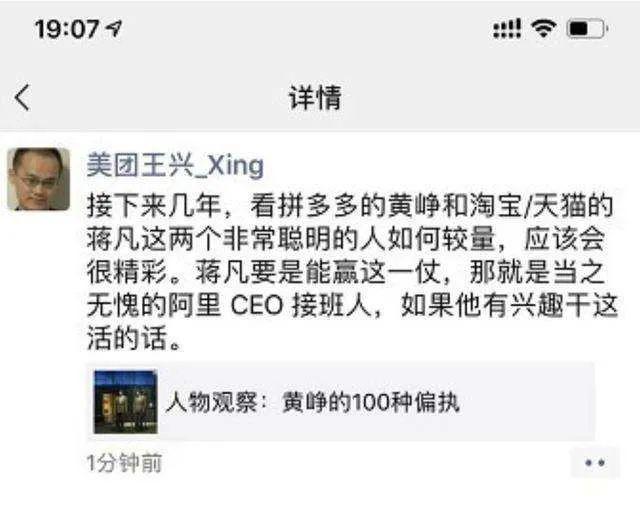 阿里重罚蒋凡，拼多多、京东谁更想买水军推波助澜，打击淘宝