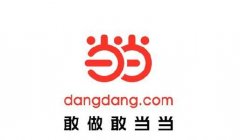 当当网入驻拼多多，拼多多到底能不能成为下一个阿里巴巴
