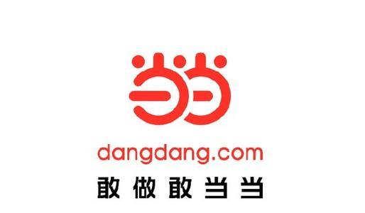 当当网入驻拼多多，拼多多到底能不能成为下一个阿里巴巴