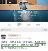 阿里没开掉蒋凡，最失望的是谁？