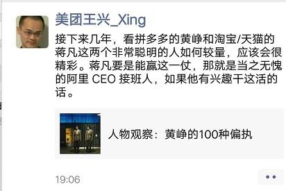 阿里没开掉蒋凡，最失望的是谁？