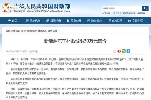 中国恐丢掉新能源全球第一的宝座，特斯拉也不是对手