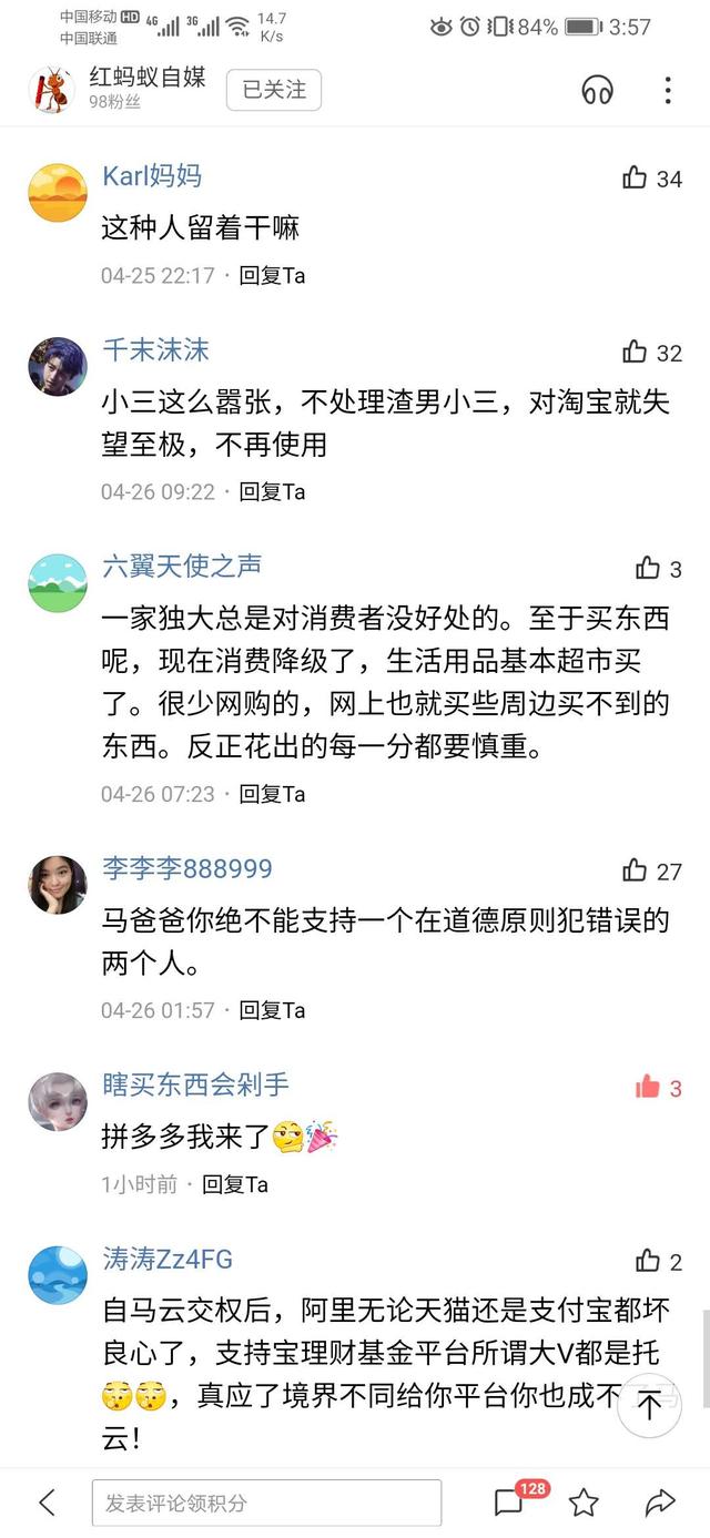 蒋凡：终于凭实力干掉了自己