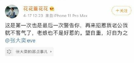 蒋凡：终于凭实力干掉了自己