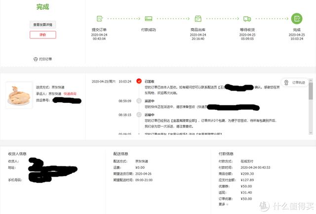 京东温氏土鸡真实试吃无修图