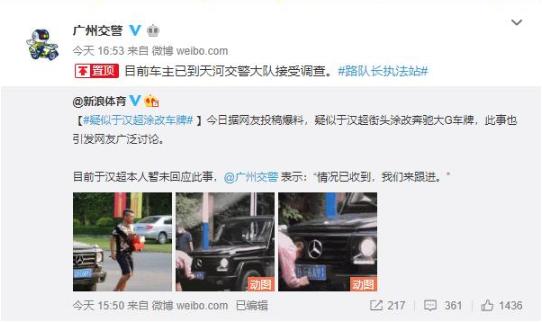 阿里巴巴怒惩高官惹争议，恶劣影响为何不学恒大开除于汉超