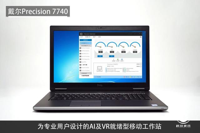 英特尔至强工作站随身带，戴尔Precision 7740评测