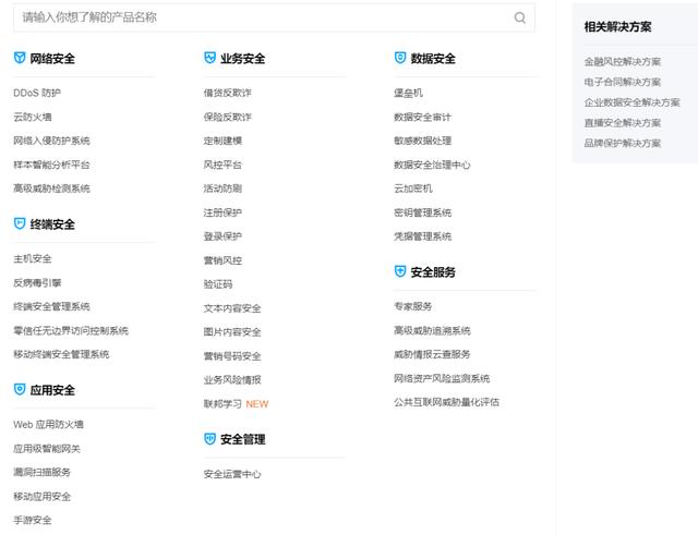 BAT领衔，云计算厂商神仙打架，谁才是云时代的安全之王