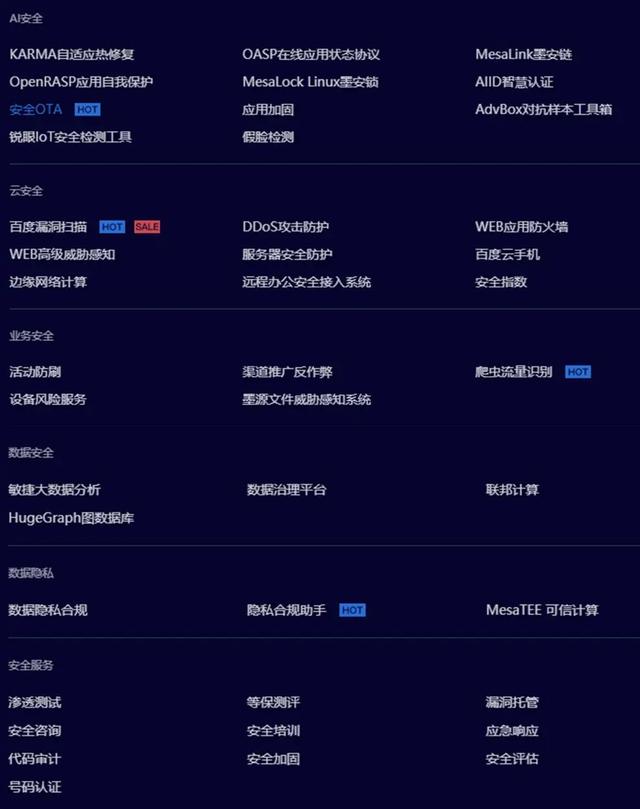 BAT领衔，云计算厂商神仙打架，谁才是云时代的安全之王