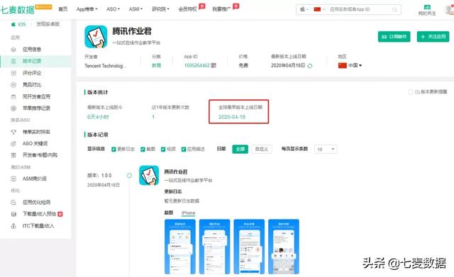 腾讯教育“再添一子”！QQ腾讯课堂持续发力，打卡做任务效率加持