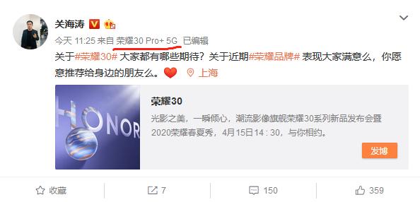 华为P40系列同款？荣耀30系列新料大放送：支持“超大杯”