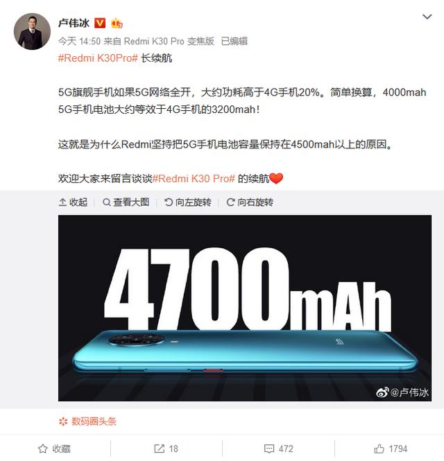 卢伟冰科普手机功耗问题，OPPO Ace2无奈“躺枪”？