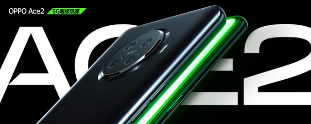 OPPO Ace2正式发布，小米10还值得入手吗？