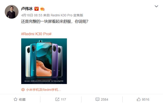 挖孔屏手机和全面屏手机有何区别？卢伟冰一席话真相了