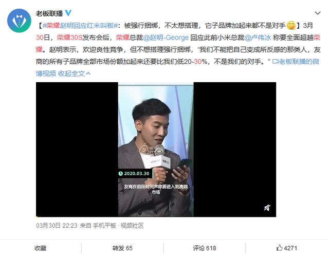 卢伟冰暗讽荣耀，赵明强势回应：不是我们的对手