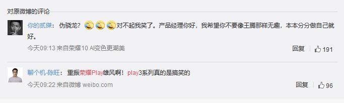 麒麟810+22.5W快充，荣耀play 4T或成最大黑马