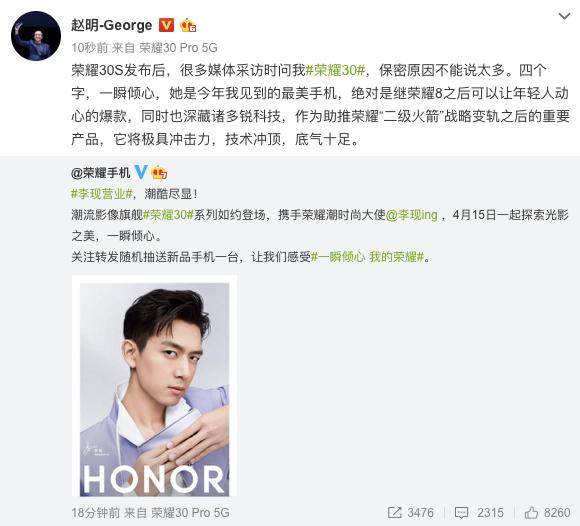 首发麒麟985，业内最大底现身，荣耀30系列又曝猛料