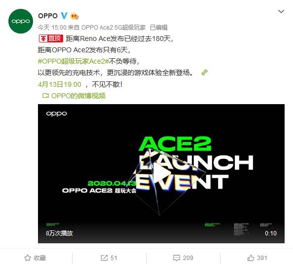OPPO Ace2预热开启，快充技术全新升级，65W没跑了？