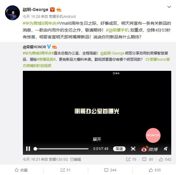 荣耀30S明天见：搭载新一代中端神U