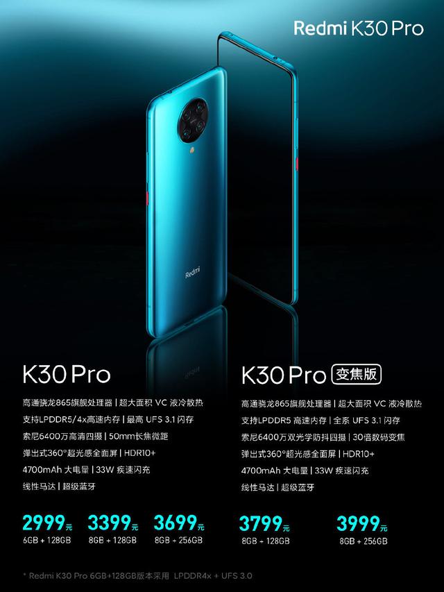 Redmi K30 Pro有多厉害？卢伟冰直言友商相机配置很落后