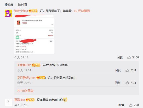 圆形四摄+65W快充，OPPO Reno Ace2四月发布确定