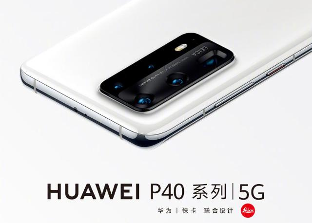 华为P40系列正式发布，或将重新改写DxO榜单排名