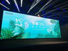 荣耀30S发布前瞻：一款赶超麒麟990的5G手机