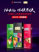 手机和避孕套也能扯上关系？红魔这波操作果然“贼6”