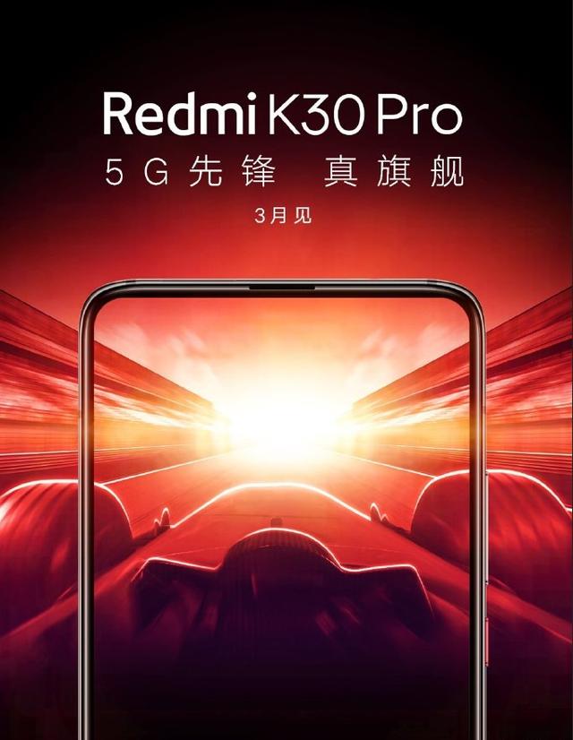 红米产品总监爆料K30 Pro价格超3000，上限会是多少呢？