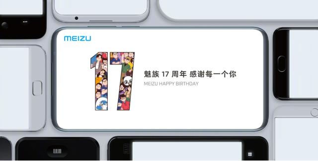 不一样的挖孔设计，魅族17谍照泄露：前置摄像头不见了？