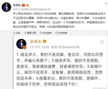 余承东回归2013年鸡汤，总结华为终端成功秘诀