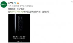 OPPO Find X2强悍三摄拒绝凑数，软硬结合或成手机影像新标杆