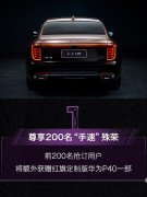 又和汽车厂商合作？华为P40推出红旗定制版，爱国实力表现
