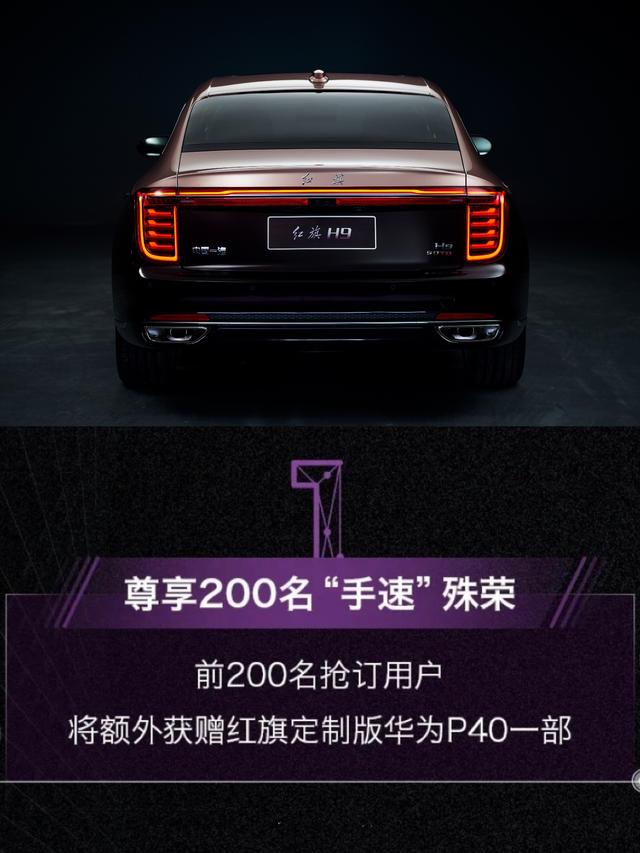 又和汽车厂商合作？华为P40推出红旗定制版，爱国实力表现