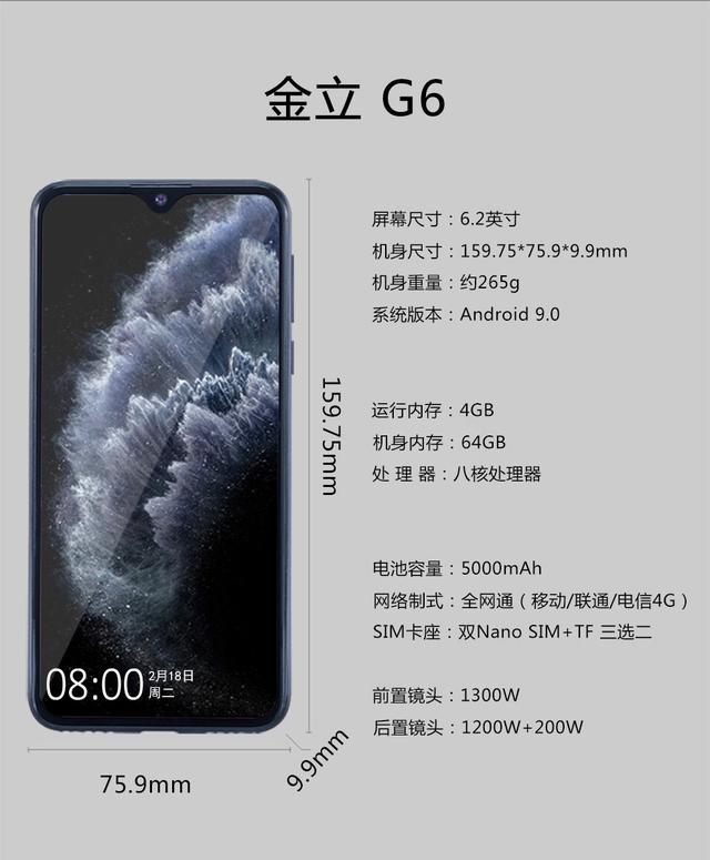 华为Mate20“高仿版”？金立G6发布，外观设计很抢眼