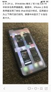 模仿iPad？苹果iOS 14功能曝光：支持多任务界面设定