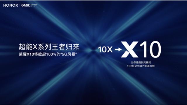 荣耀X10改用麒麟720?6400万四摄+大电池,价格让粉丝惊喜!