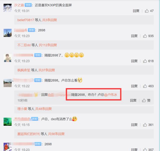 卢伟冰营销又翻车?iQOO Neo3性价比太高,网友:急了他急了!