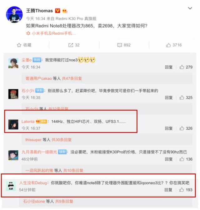 卢伟冰营销又翻车？iQOO Neo3性价比太高，网友：急了他急了！
