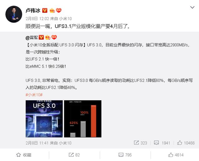 卢伟冰强势发言，UFS 3.1闪存引风波，网友：我该信谁？