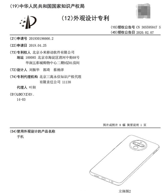 另类“投币机”相机设计，小米新专利手机曝光，你给几分？