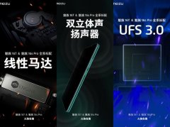 魅族新操作狂蹭热点，米粉回复：毫无作用