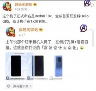 荣耀10X被迫改名？配置价格让人惊喜，网友：友商碰瓷也挡不住！