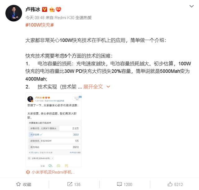 100W快充真的那么厉害吗？卢伟冰强势科普告诉你答案