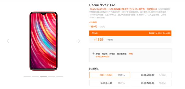 6400万四摄+ 联发科G90T，Redmi Note8 Pro新配色来了