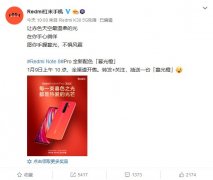 6400万四摄+ 联发科G90T，Redmi Note8 Pro新配色来了