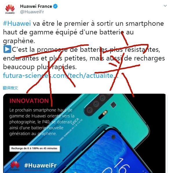 华为官方辟谣石墨烯电池，手机电池新技术到底该看谁？