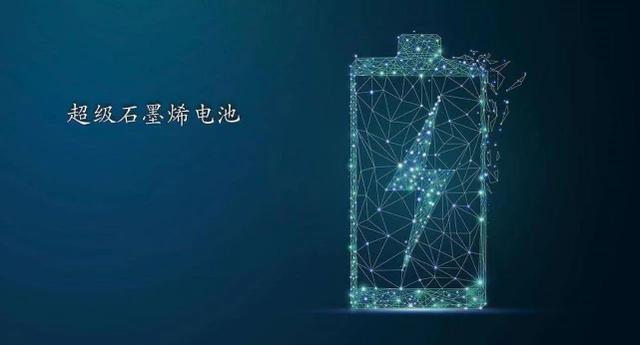 华为官方辟谣石墨烯电池，手机电池新技术到底该看谁？