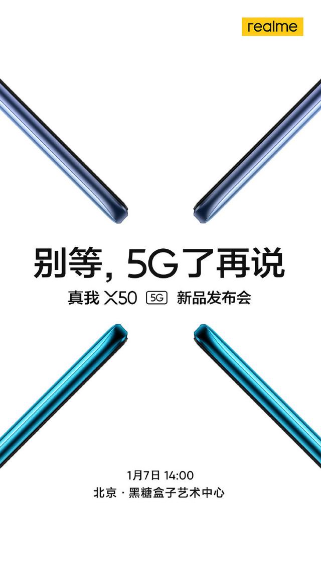 2020年首款双模5G新机，realme X50硬件性能简单盘点