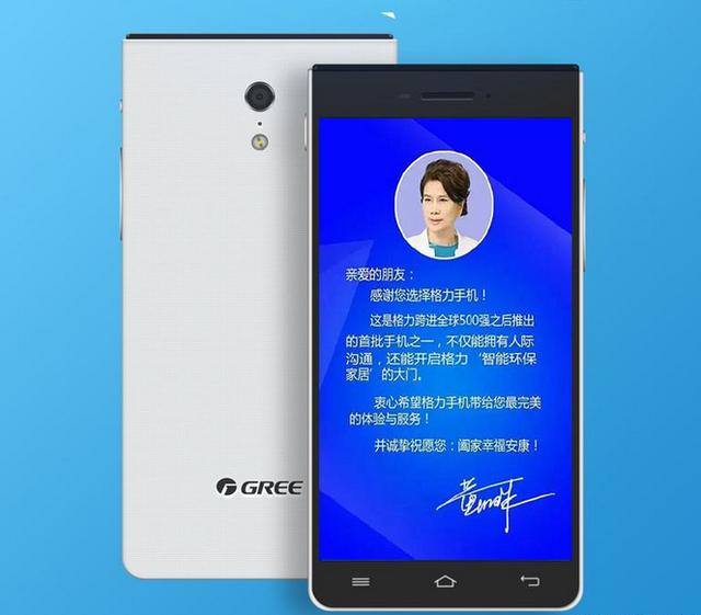 格力董明珠宣布送出3万台手机，网友：又是“空调遥控器”